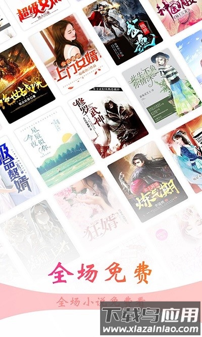 阅友小说app官方截图4