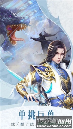 阴阳符主截图3