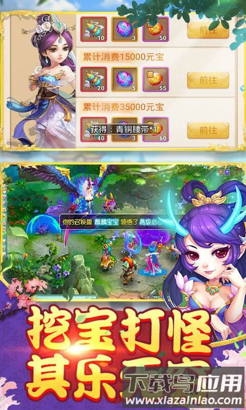 闹闹西游手游截图2