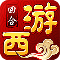 闹闹西游手游