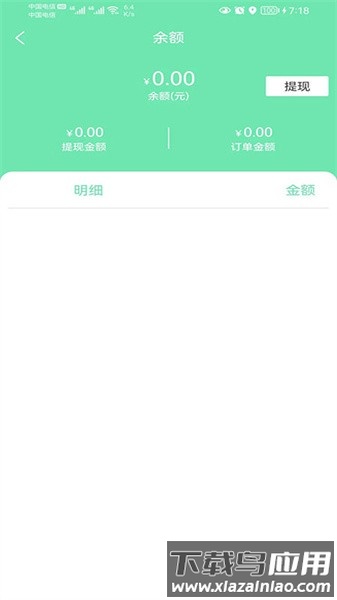 阳光商务出行软件官方q版截图4