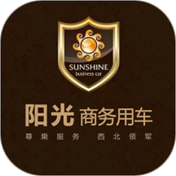 阳光商务出行软件官方q版