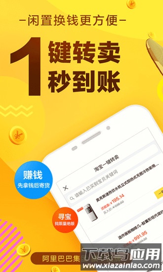 闲鱼网手机版截图3