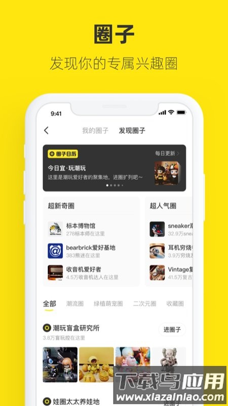 闲鱼网app截图1