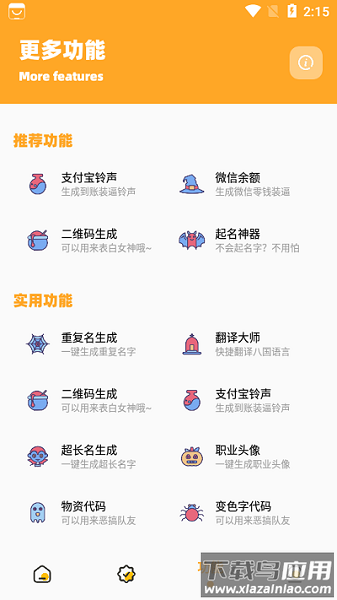 闪游cc画质助手最新版(画质怪兽)截图2