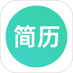 极简简历模板免费版