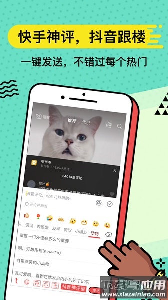 无思键盘手机版(原套路键盘)截图3