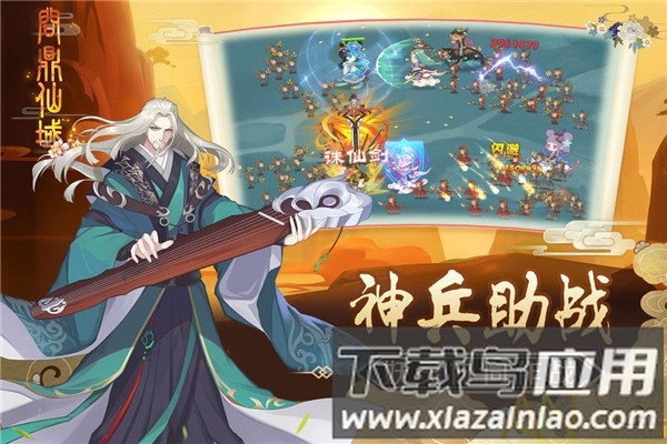 果盘问鼎仙域最新版下载