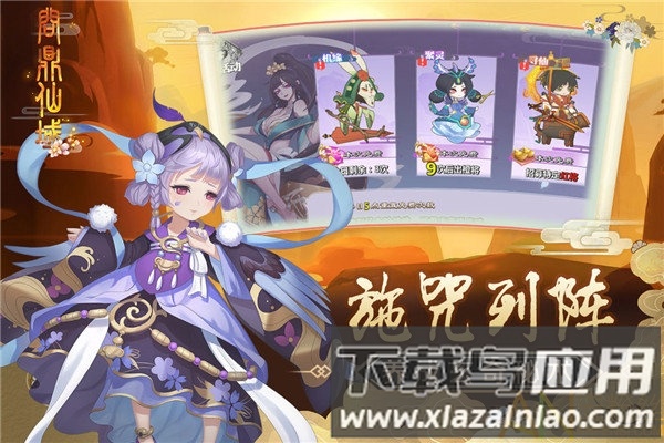 问鼎仙域果盘版截图2