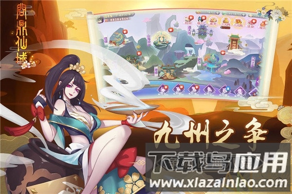 问鼎仙域果盘版截图3