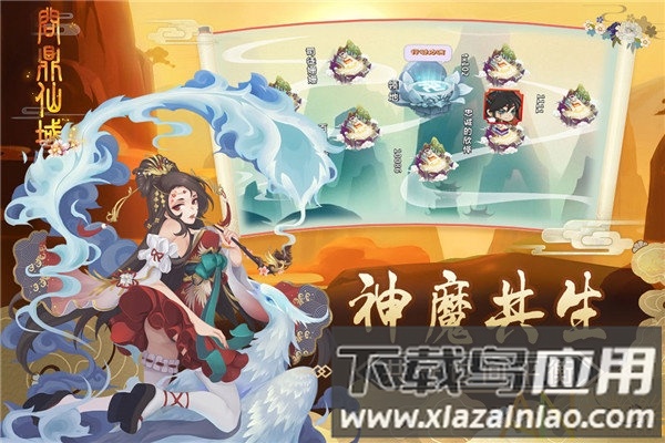 问鼎仙域果盘版截图4