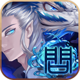 问鼎仙域果盘版