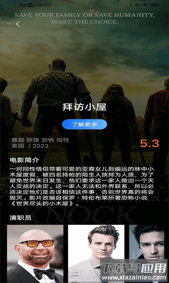 人人美剧官方下载