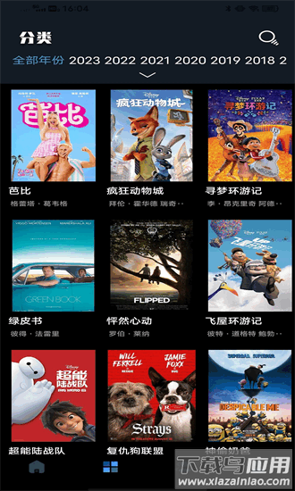 人人美剧app最新版2025截图1