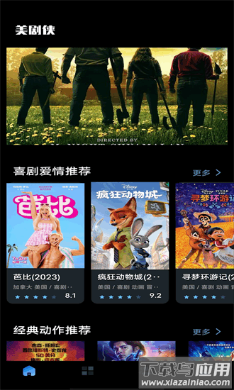 人人美剧app最新版2025截图3