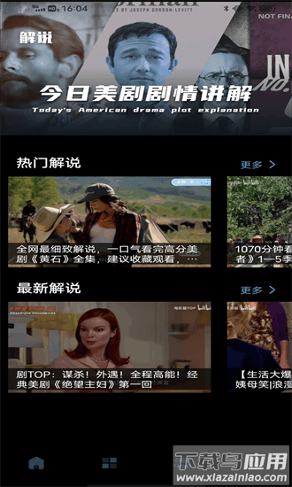 人人美剧app最新版2025截图4