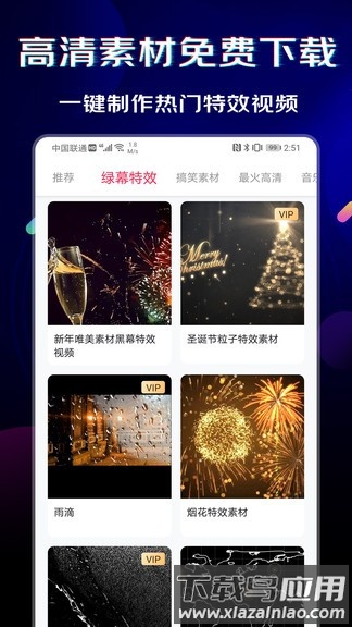 闪电素材视频app截图2