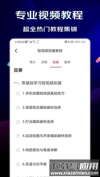 闪电素材视频app截图4