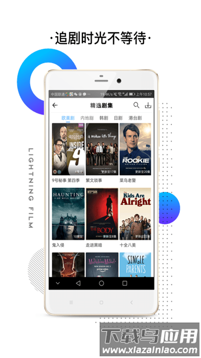 闪电影视无限制版截图1