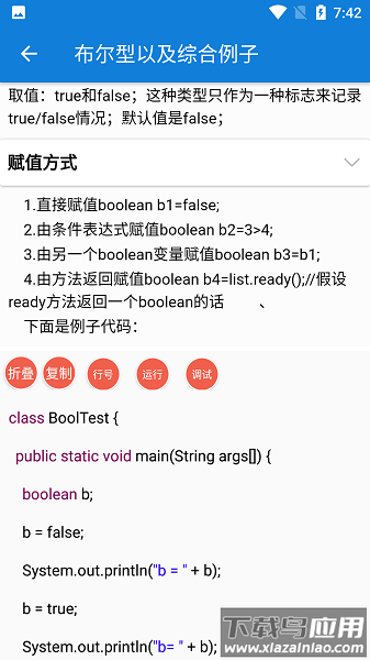 java学习手册最新版截图1