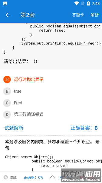 java学习手册最新版截图2
