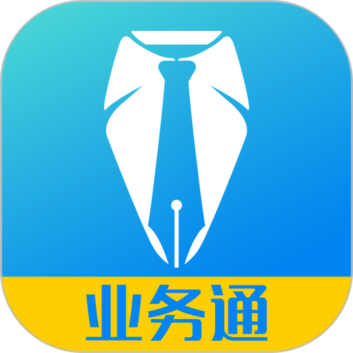 中策业务通手机版