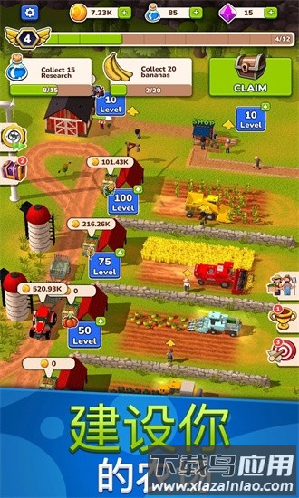 闲置农场收获帝国手游(Idle Farm)截图4