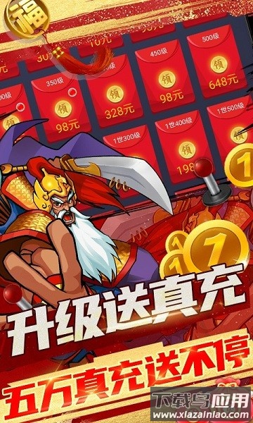 魂斗三国游戏截图1