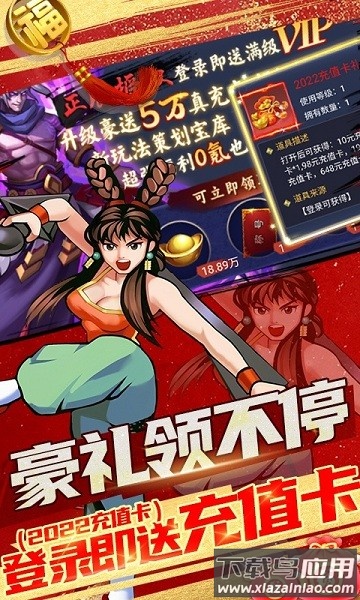 魂斗三国游戏截图3