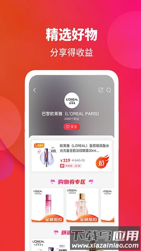 闪够app下载