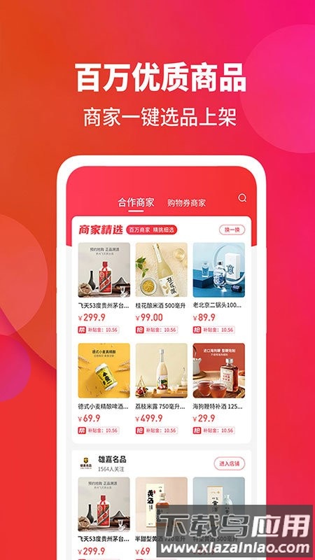 闪够app截图1