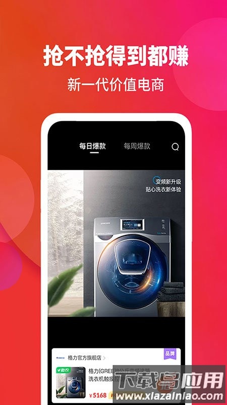 闪够app截图2