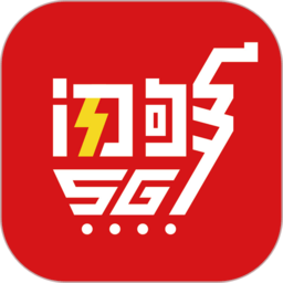 闪够app