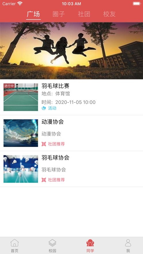 文产E家官方版app截图1