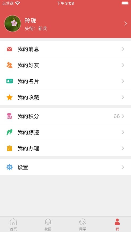 文产E家官方版app截图2