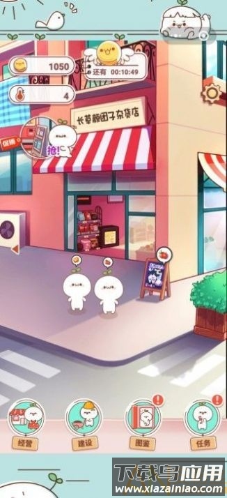 长草颜团子餐厅游戏截图1