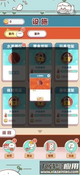长草颜团子餐厅游戏截图2