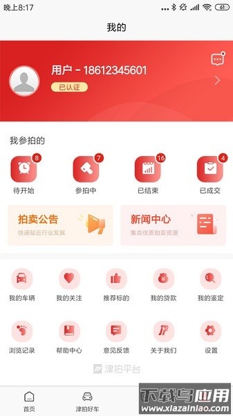 津拍平台app下载