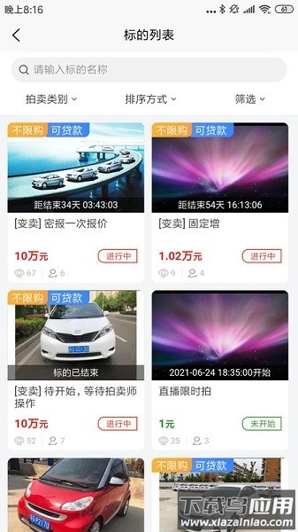 津拍平台官方版截图1