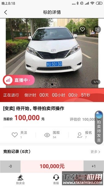 津拍平台官方版截图3