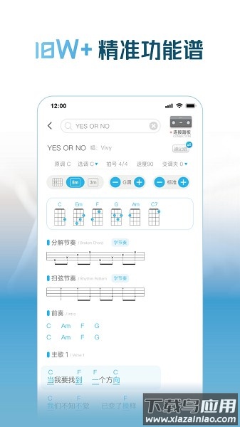 火听尤克里里app下载