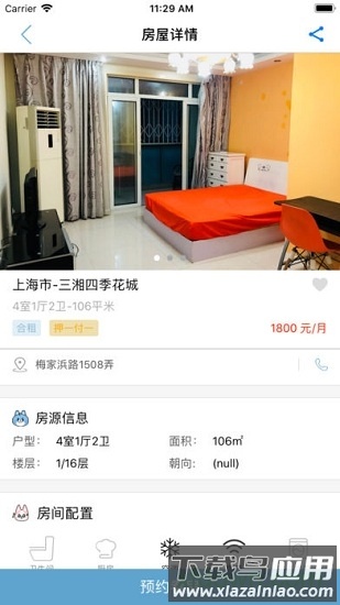 闲猫公寓下载