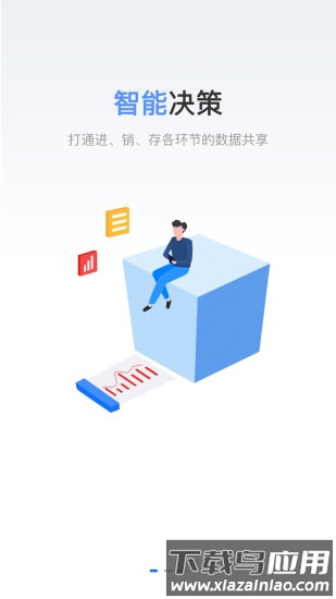 链石云仓app截图3