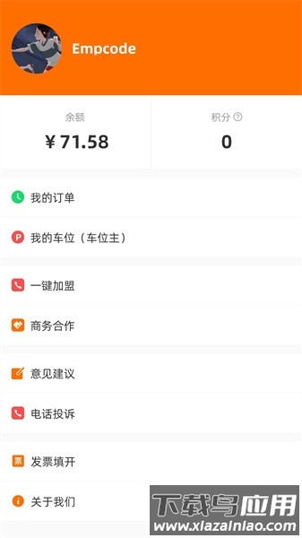 闲狐共享手机版截图2