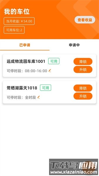 闲狐共享手机版截图3