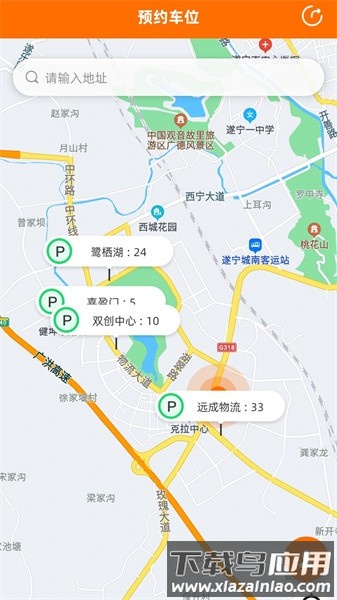 闲狐共享手机版截图4
