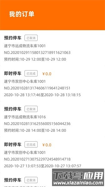 闲狐共享手机版截图5