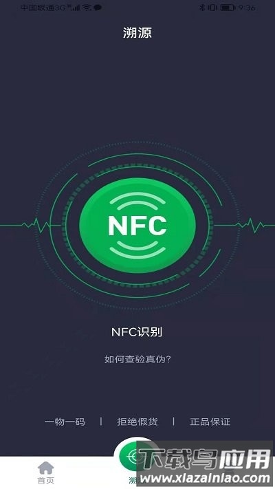 链白茶官方版截图2