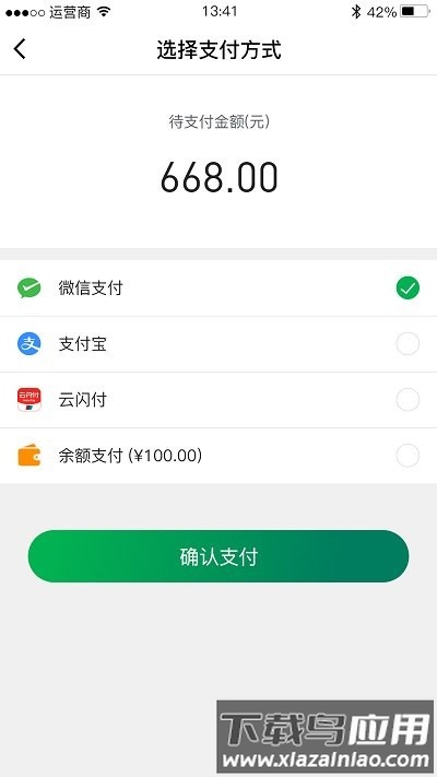 链白茶官方版截图3