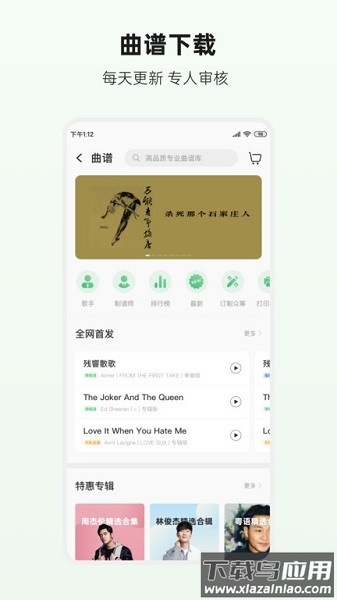 吉他世界网手机版截图3
